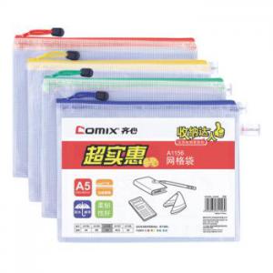 齊心 超實惠網(wǎng)格袋 A5 A1156藍(lán)